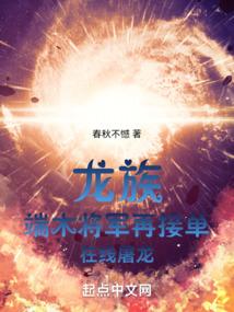 龙族:铠甲勇士降临,在线屠龙