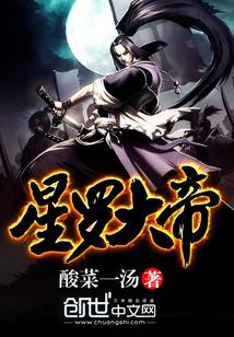 星罗大帝