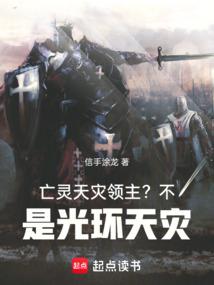 亡灵天灾？不，是光环天灾！