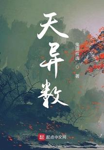 我是一个养诡人