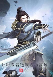 虚拟网游：热血传奇