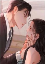 榜一大哥竟是她的顶头上司（直播h 1v1