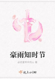 豪雨知时节