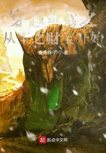 盗墓之开局抽到王之财宝