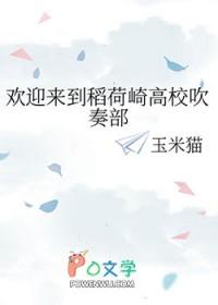 [排球少年同人] 欢迎来到稻荷崎高校吹奏