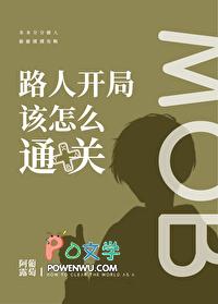 [柯南同人] 路人开局该怎么通关