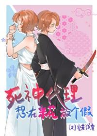 [综漫] 灵能侦探萩原柿子