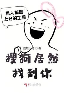 搜狗居然找到你