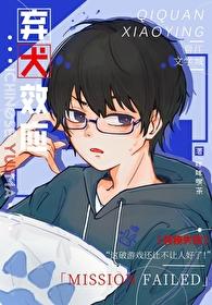 [综漫] 为了通关我选择背刺