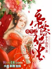 重生之帝落红尘