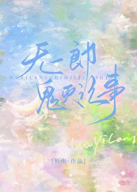 [鬼灭同人] 无一郎鬼灭记事