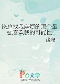 [咒回同人] 论总找我麻烦的那个最强喜欢