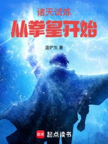 诸天试炼，从拳皇开始