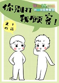 小财迷他超凶的！