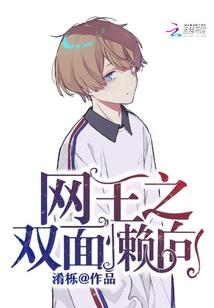 网王之双面懒向