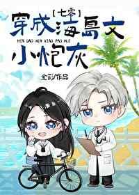 成为海岛文小炮灰[七零]