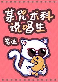 [综漫] 某咒术科说唱生