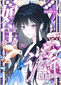 诡异复苏？谢邀，已锤爆