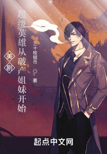 美剧：超级英雄从破产姐妹开始