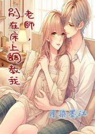 嘘，宋小少爷他见不得光（小妈 高干 1v