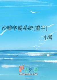 沙雕学霸系统[重生]