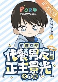 [综漫] 单推女的代餐男友竟是正主景光这