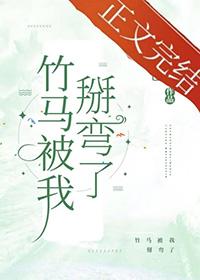 腹黑美人的钓系日常